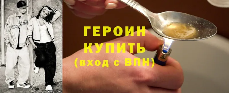 Героин Heroin  Дмитров 